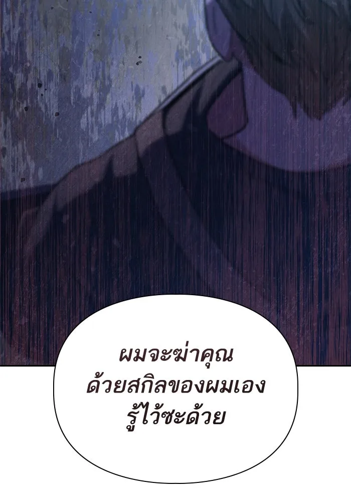 My S-Class Hunters ตอนที่ 120 จบด้วยเลิฟแอนด์พีซ รูปที่ 70