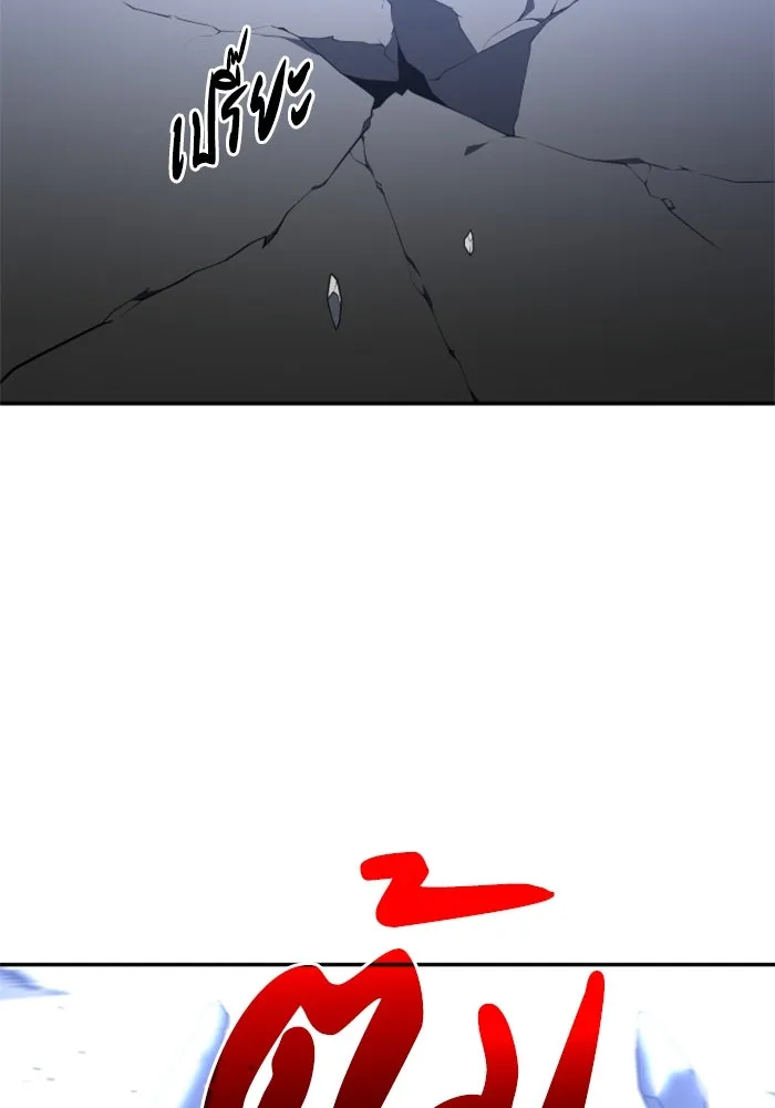 อดีตบอสหอคอย ตอนที่ 30 รูปที่ 184