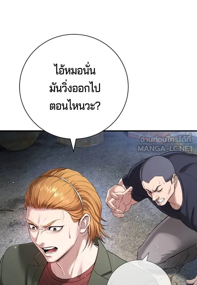 คูเซรา ตอนที่ 9 รูปที่ 6