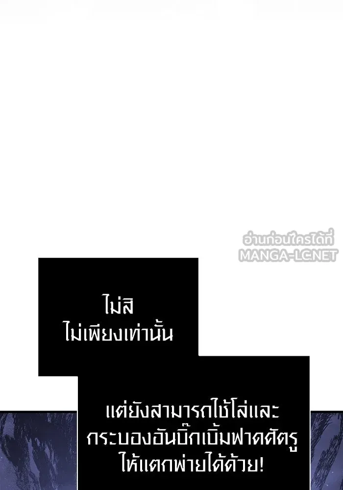 เอาชีวิตรอดในเกมฉบับคนเถื่อน ตอนที่ 102 บาบาเรียนโรด รูปที่ 48