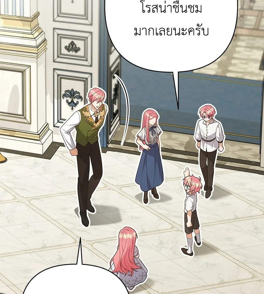 คุณพ่อของหนูคือศัตรูในชาติก่อน ตอนที่ 23 รูปที่ 83