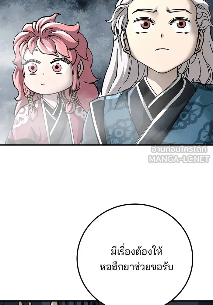 คุณปู่จอมยุทธกับหลานสาวสุดแกร่ง ตอนที่ 57 รูปที่ 84