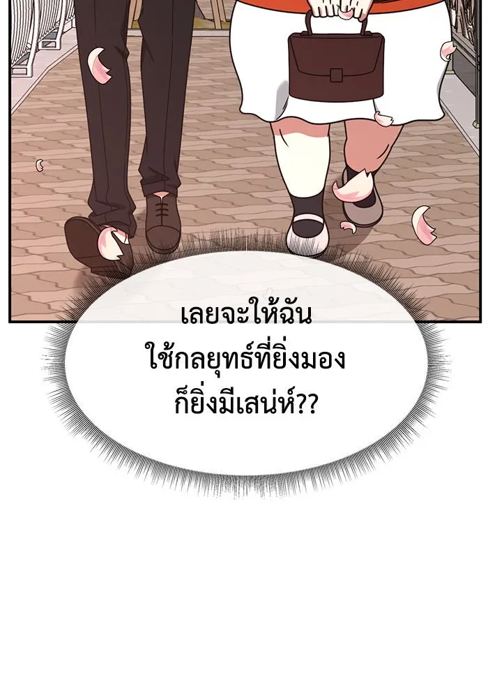 ช่วยเปลี่ยนฉันที ตอนที่ 263. ซีซัน 2 รูปที่ 58