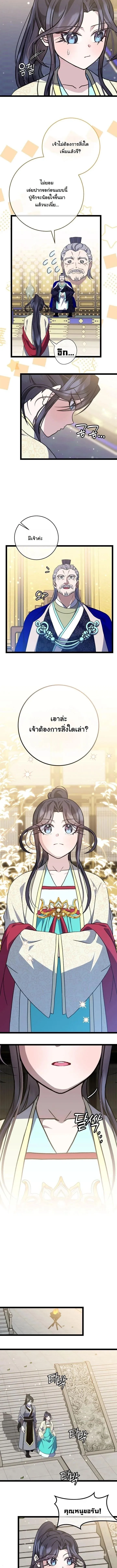 The Return of Namgung_s Granddaughter ตอนที่ ตอนที่ 56 รูปที่ 5