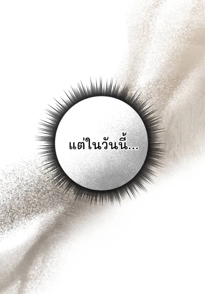 ยามหมาป่าทมิฬ ตอนที่ 32 รูปที่ 73