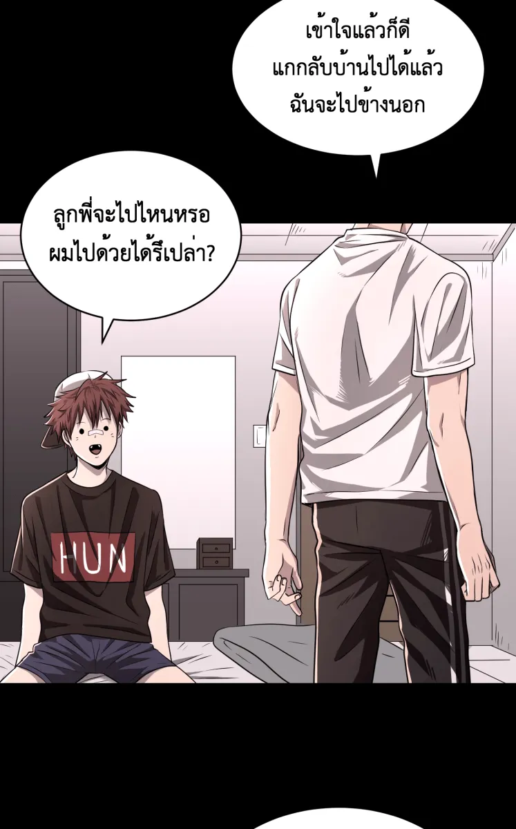 Hunter Game ตอนที่ 58  ข้อตกลง รูปที่ 65
