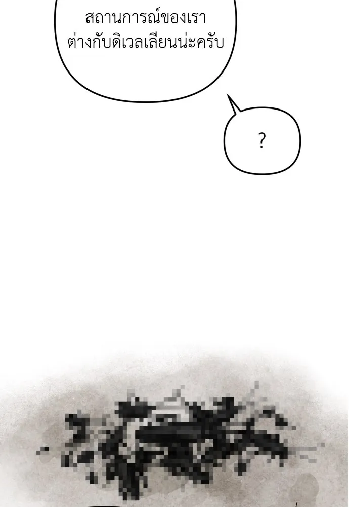 เลดี้มินต์ ตอนที่ 14 รูปที่ 17