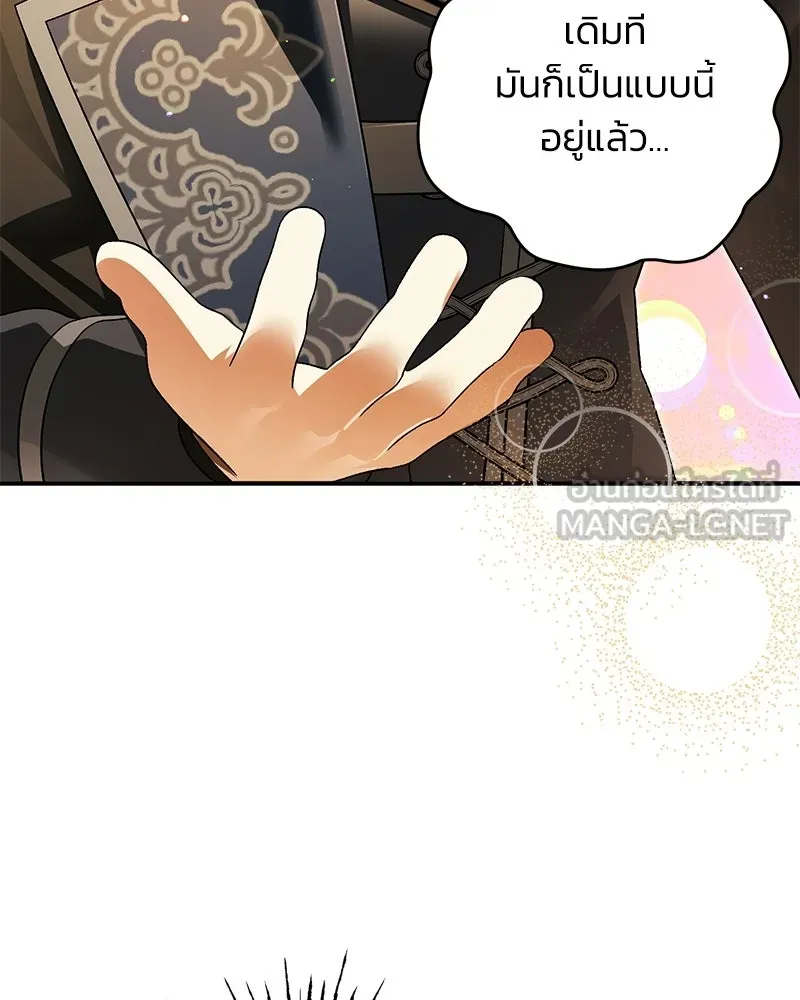 จุ๊บรัก คุณหมาป่า ตอนที่ 35 รูปที่ 45