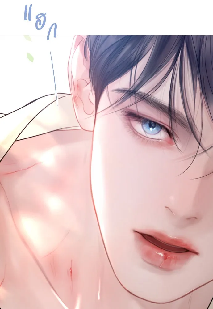 ถ้าไม่ร้อง ก็จงอ้อนวอนซะ ตอนที่ 33 รูปที่ 122