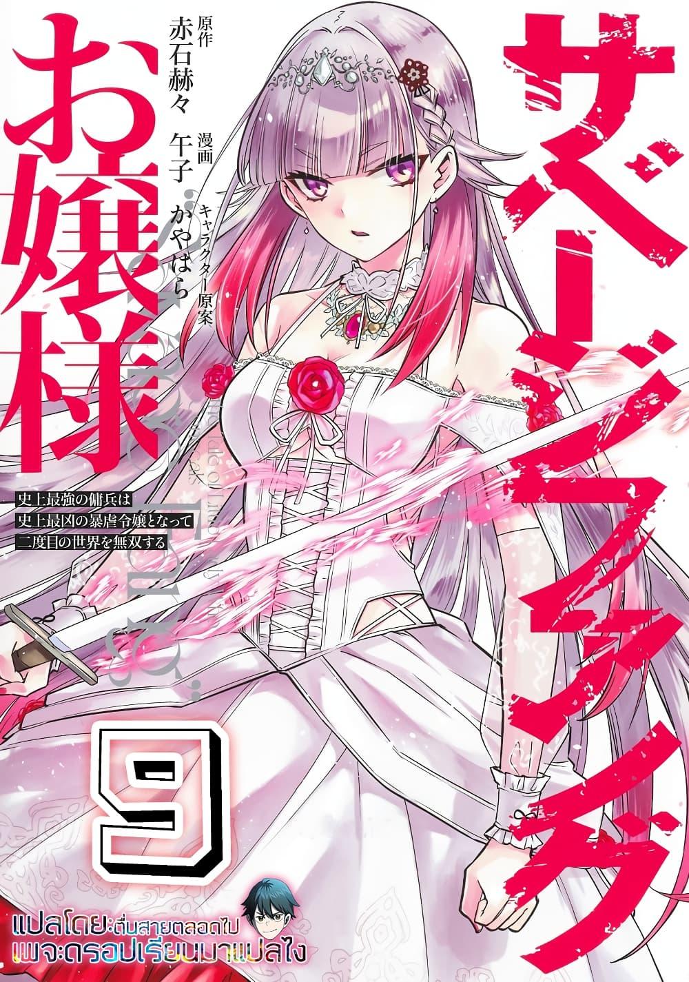 Manga-lc-com อ่านมังงะ อ่านการ์ตูน ออนไลน์ ฟรี Savage Fang Ojou-sama Shijou Saikyou no Youhei wa Shijou Saikyou no Bougyaku Reijou to Natte Nidome no Sekai wo Musou Suru ตอนที่ 1 2 3 4 5 6 7 8 9 10 11 12 13 14 ฟรี ไม่มีโฆษณา Manga-lc - อ่าน มังงะ อ่าน การ์ตูน ออนไลน์ อ่านมังงะ ฟรี
