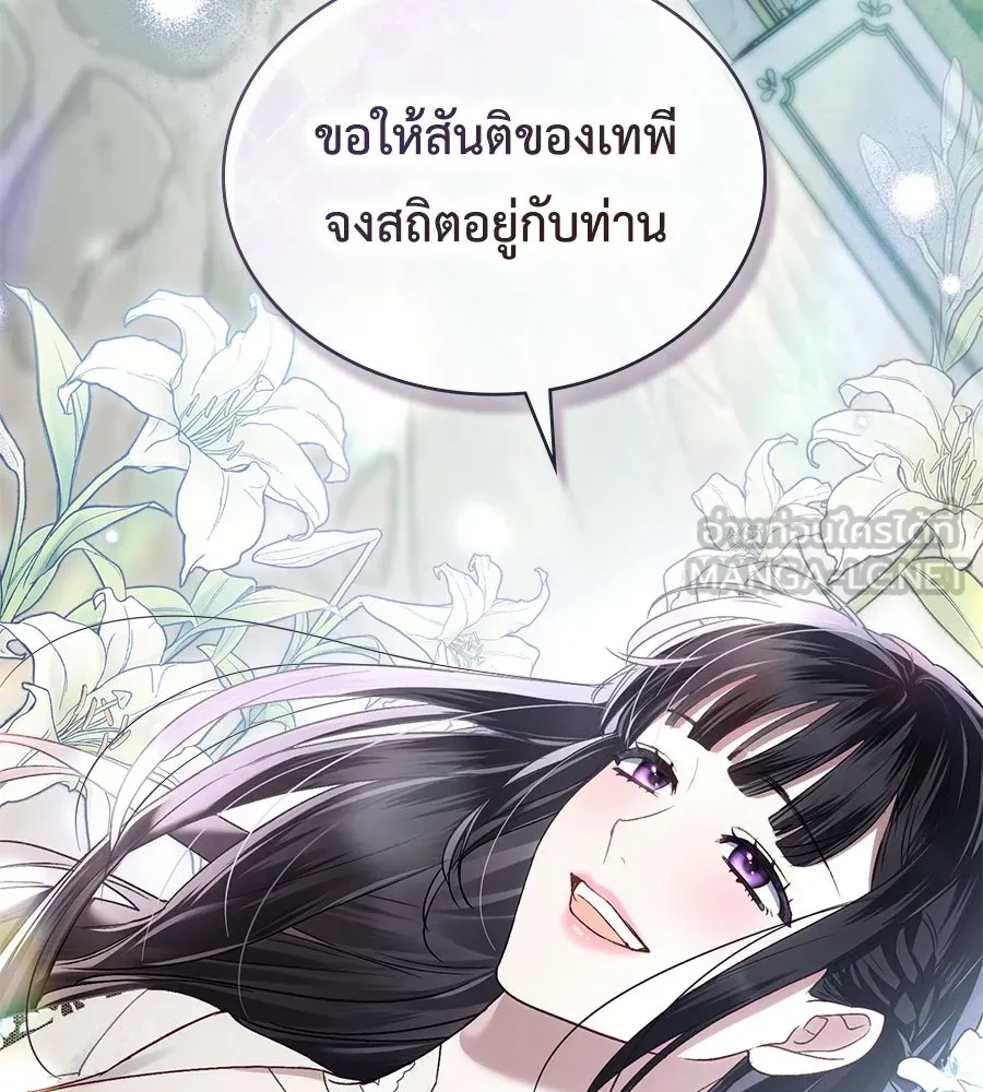 เล่ห์รักชนชั้นสูง ตอนที่ 13 รูปที่ 30