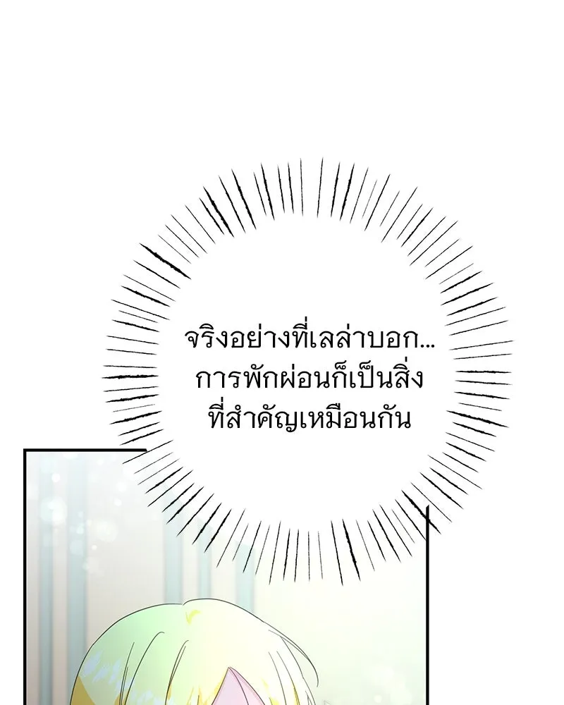 อนาคตพบรัก ตอนที่ 14 รูปที่ 5
