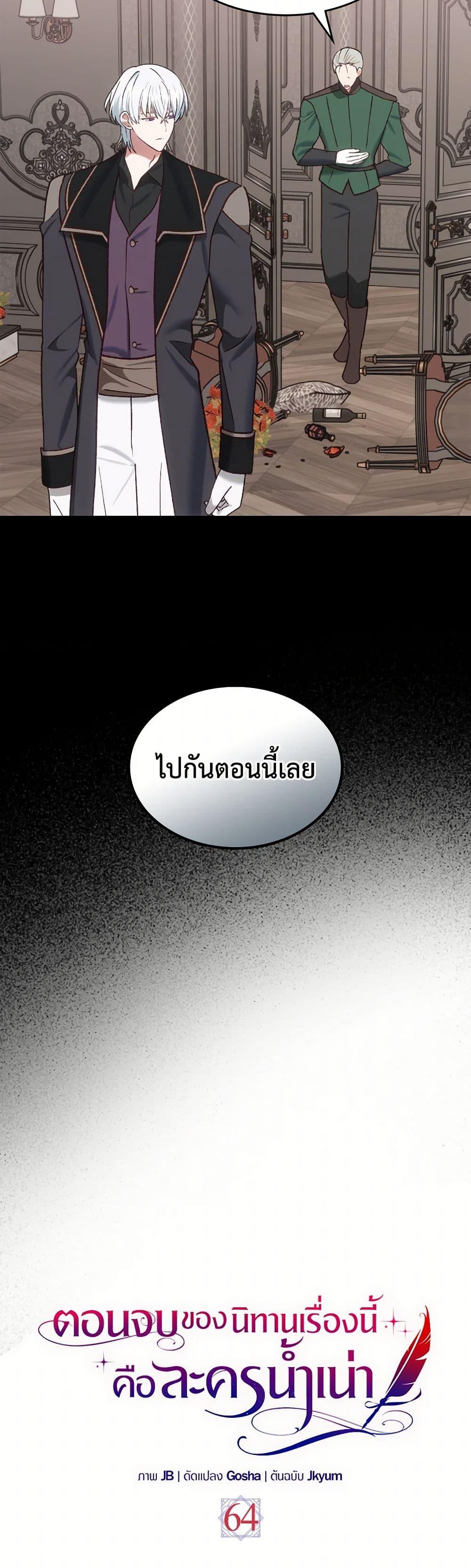 Manga-lc-com อ่านมังงะ อ่านการ์ตูน ออนไลน์ ฟรี The End of This Fairytale Is a Drama ตอนที่ 1 2 3 4 5 6 7 8 9 10 11 12 13 14 ฟรี ไม่มีโฆษณา Manga-lc - อ่าน มังงะ อ่าน การ์ตูน ออนไลน์ อ่านมังงะ ฟรี