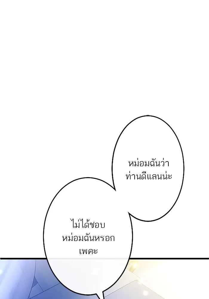 คุณหนูย้อนเวลามาเป็นอัศวิน ตอนที่ 52 รูปที่ 16