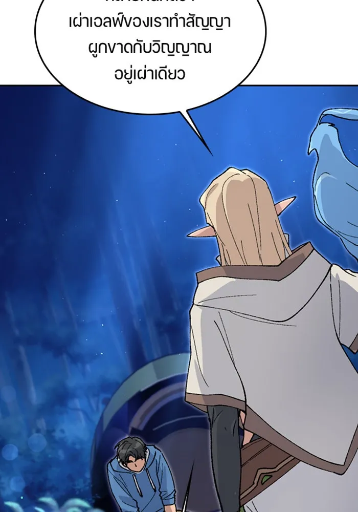 ตั้งแคมป์ฮีลใจในต่างโลก ตอนที่ 35 รูปที่ 14