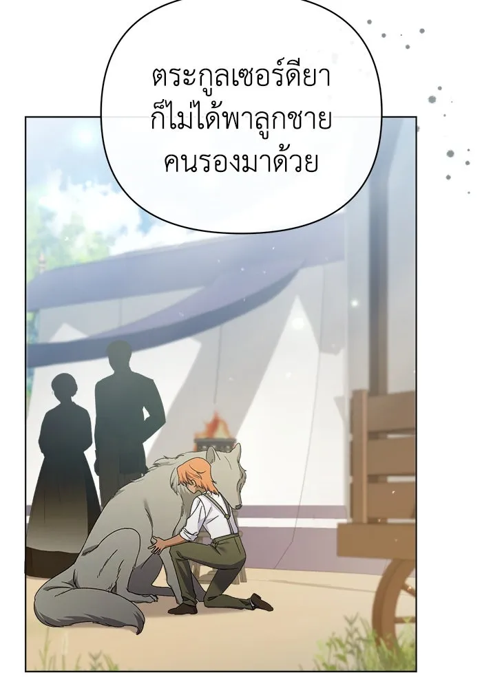 ชีวิตใหม่ในตระกูลมือสังหาร ตอนที่ 16 รูปที่ 13