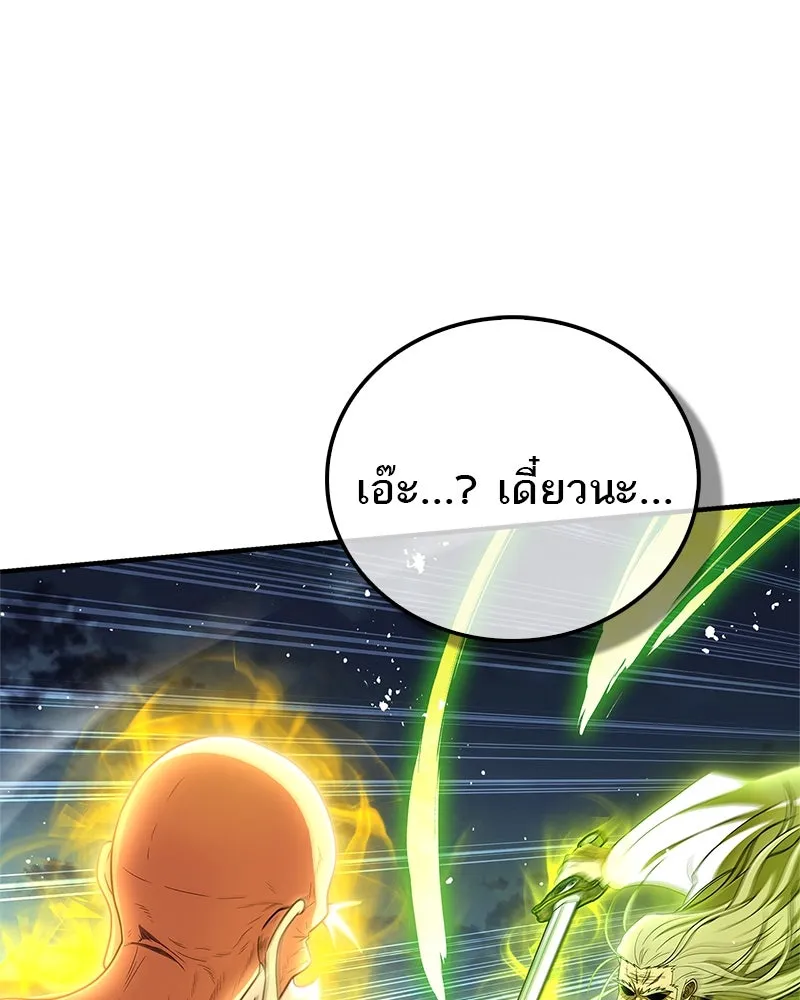 สุดยอดเทรนเนอร์แห่งยุทธภพ ตอนที่ 64 มหาศึกของยอดจอมยุทธ์ รูปที่ 100