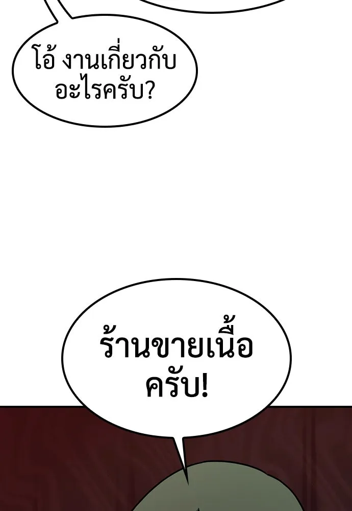 คลินิกสัตว์ต่างโลกของคิมโอจิน ตอนที่ 2 รูปที่ 34