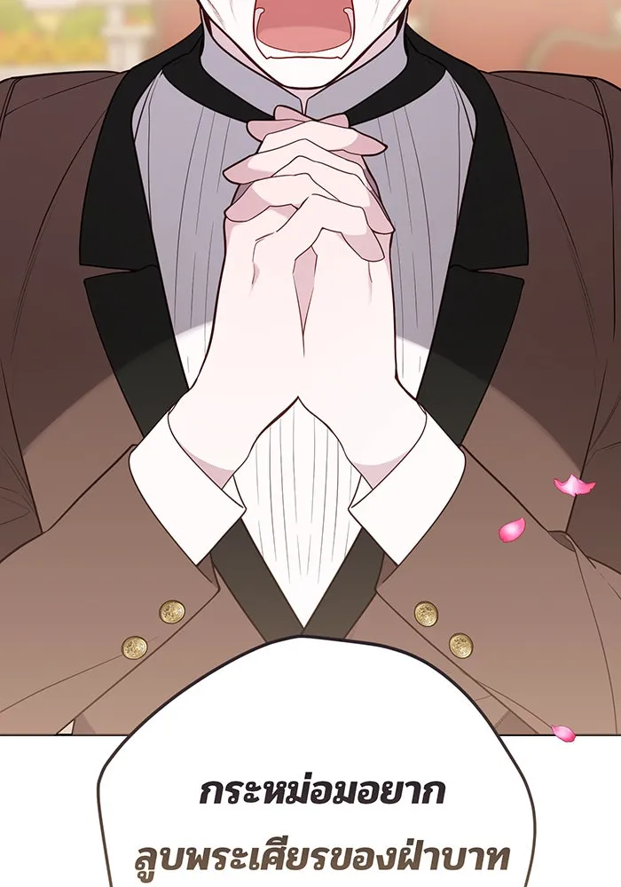 หนูน้อยทรราช ตอนที่ 59 รูปที่ 14