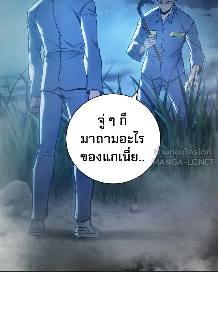 เยาวชนคนคุก ตอนที่ 25 รูปที่ 180