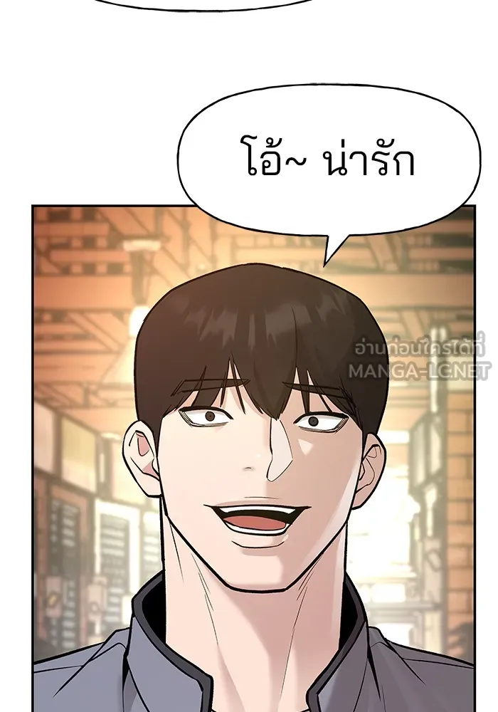 เลวฟาดเลว ตอนที่ 15 รูปที่ 111