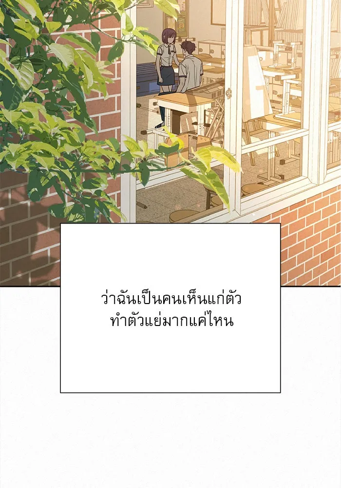 ปฏิบัติการรักวุ่นหัวใจ ตอนที่ 73 รูปที่ 73