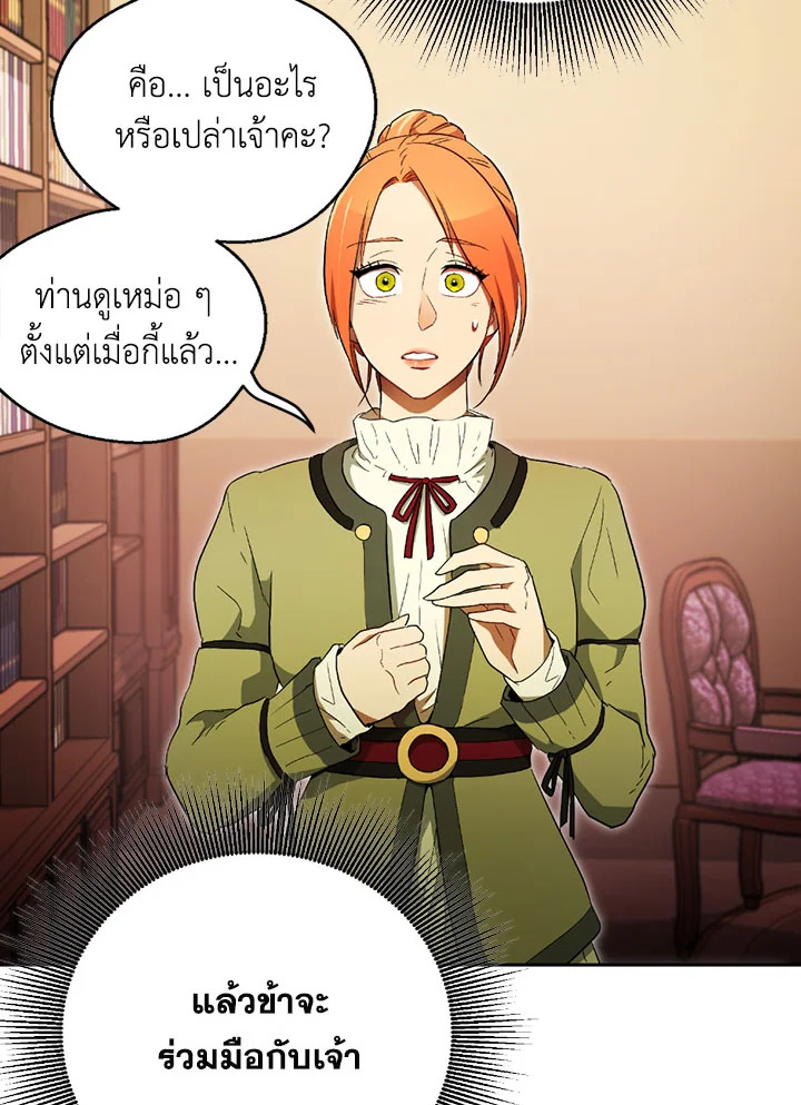 พลทหารโครงกระดูกผู้ม ตอนที่ 97 รูปที่ 94