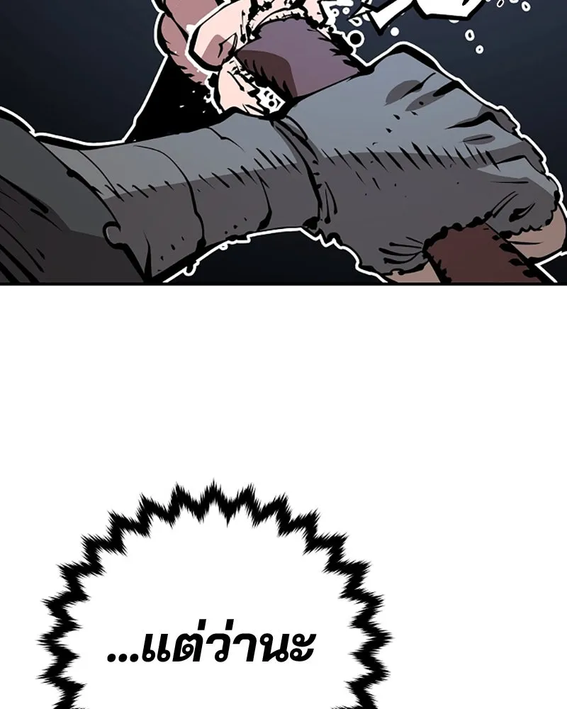 Player ตอนที่ 83 รูปที่ 89