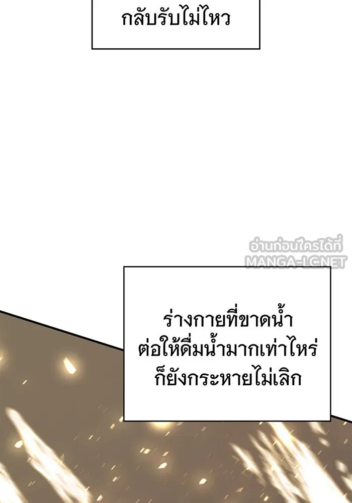 นางร้ายที่ไหนจะมีคุณธรรม ตอนที่ 35 รูปที่ 120