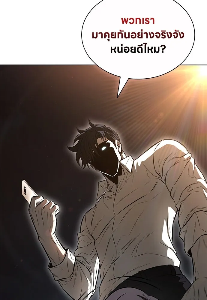 อัยการสายโหด ตอนที่ 23 รูปที่ 140