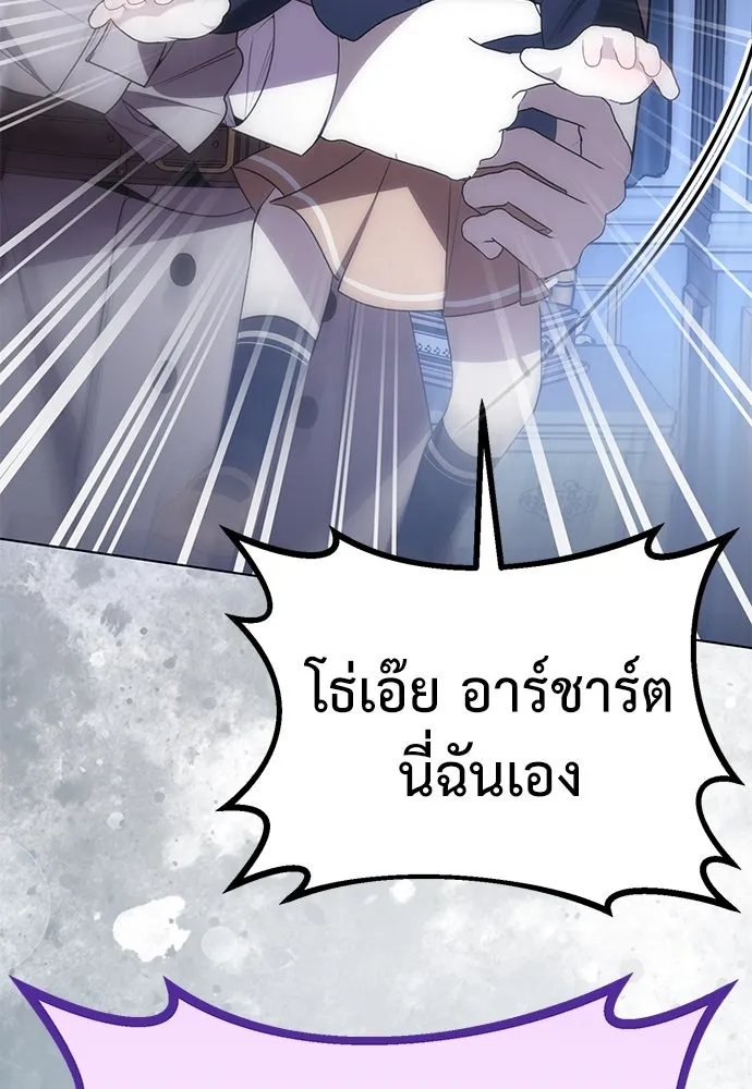ยัยจิ๋วสมองแจ๋ว ตอนที่ 21 รูปที่ 13