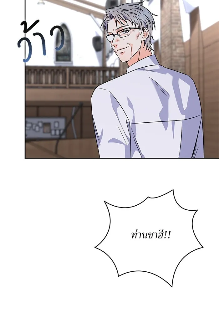 แด่ความเกลียดชัง ตอนที่ 52 รูปที่ 23