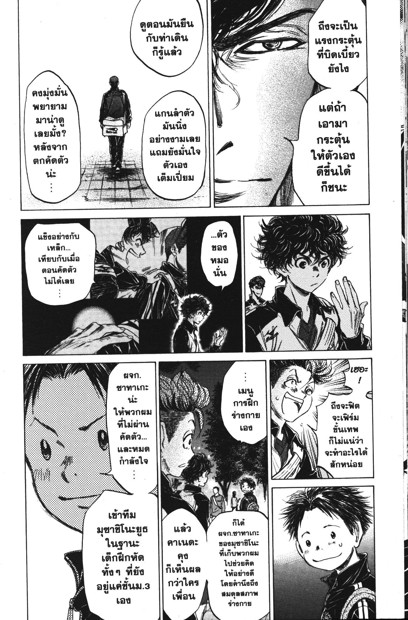 Manga-lc-com อ่านมังงะ อ่านการ์ตูน ออนไลน์ ฟรี Ao Ashi แข้งเด็กหัวใจนักสู้ ตอนที่ 1 2 3 4 5 6 7 8 9 10 11 12 13 14 ฟรี ไม่มีโฆษณา Manga-lc - อ่าน มังงะ อ่าน การ์ตูน ออนไลน์ อ่านมังงะ ฟรี