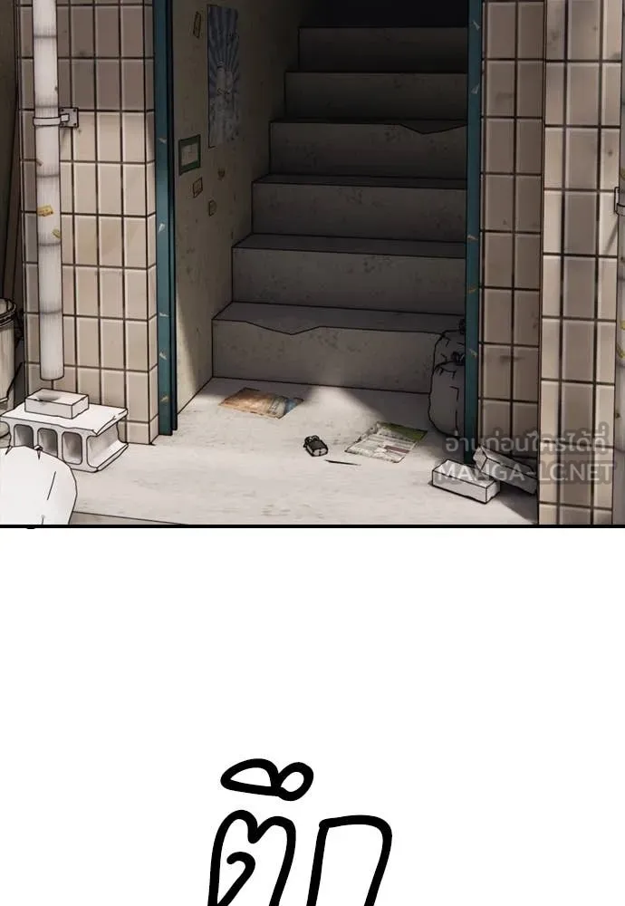 ผู้กล้าฝ่า ตอนที่ 14 รูปที่ 88