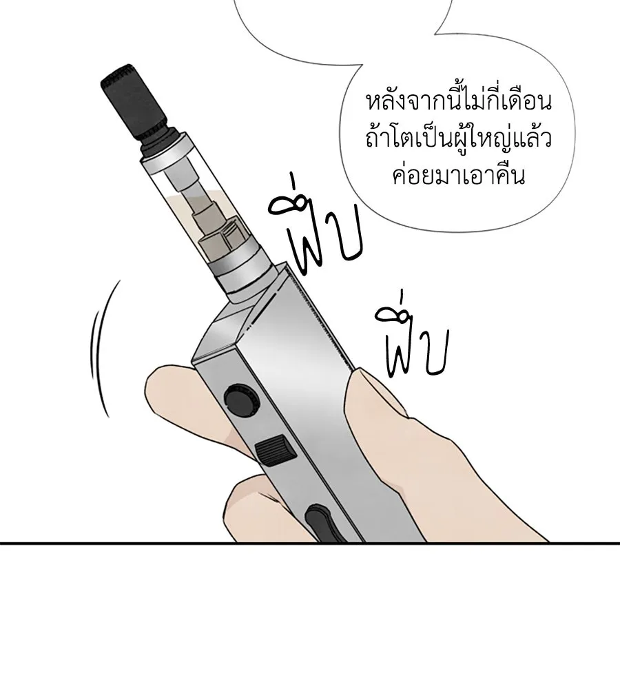 เหตุผลของคนไม่อยากอยู่ ตอนที่ 21 รูปที่ 76