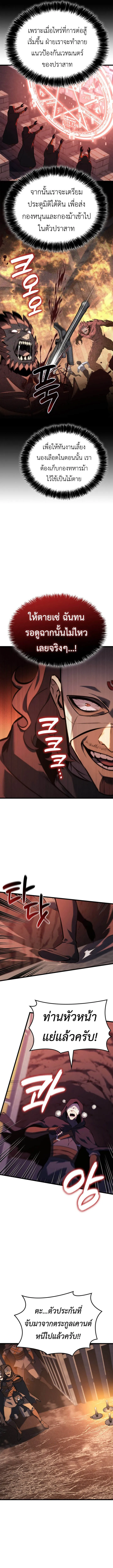 The Count_s Youngest Son is A Player ตอนที่ ตอนที่ 121 รูปที่ 2