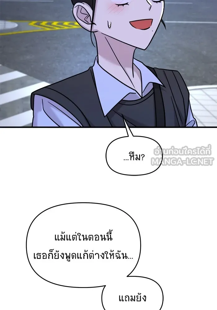 วายร้ายก็อยากมีรัก ตอนที่ 25 รูปที่ 123