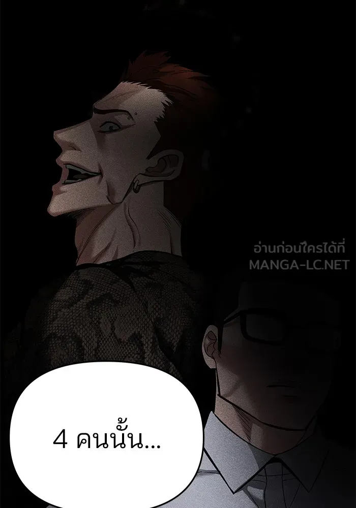 เลวฟาดเลว ตอนที่ 58 รูปที่ 66