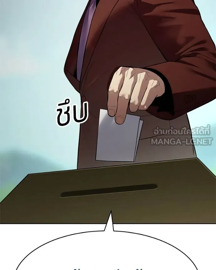Baek XX ตอนที่ 114 รูปที่ 160