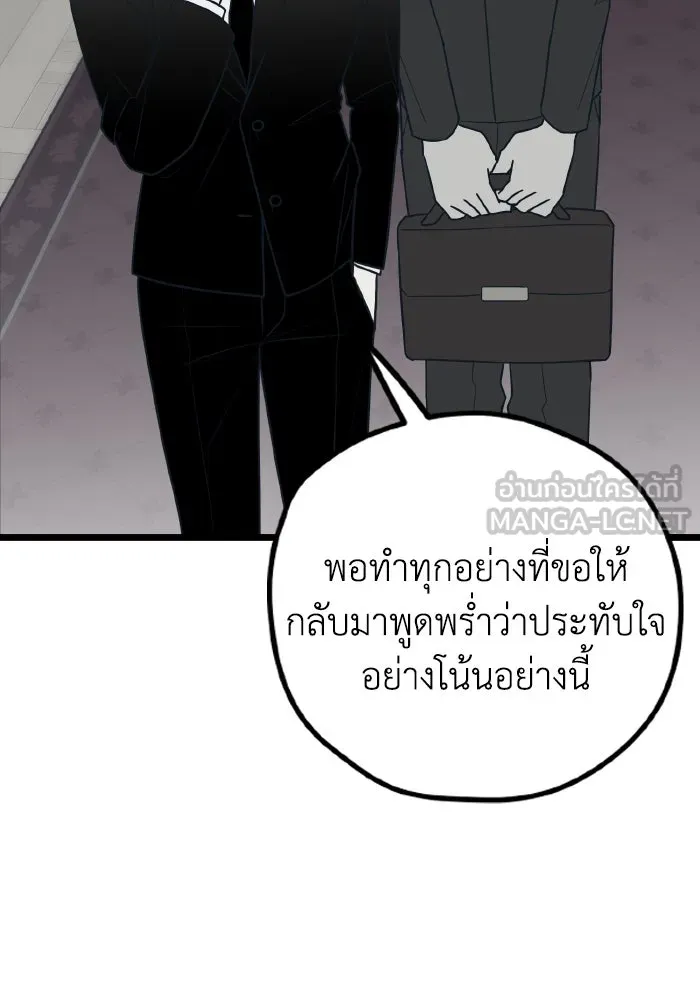 รักนี้ไม่มีรีไซเคิล ตอนที่ 76 รูปที่ 30