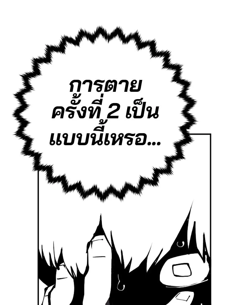 Player ตอนที่ 77 รูปที่ 121