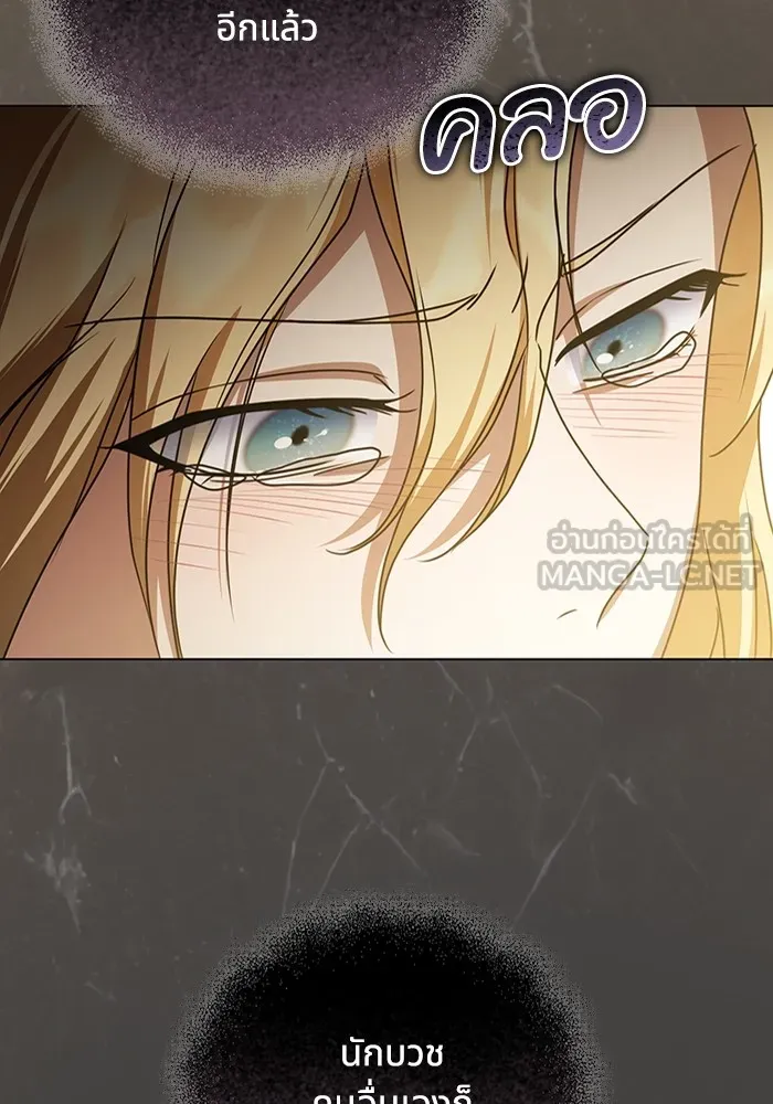 ทางหลุดพ้นของนักบุญลวง ตอนที่ 51 รูปที่ 24