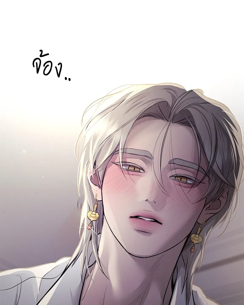 ตำนานเทพธิดาตกสวรรค์ ตอนที่ 67 รูปที่ 88