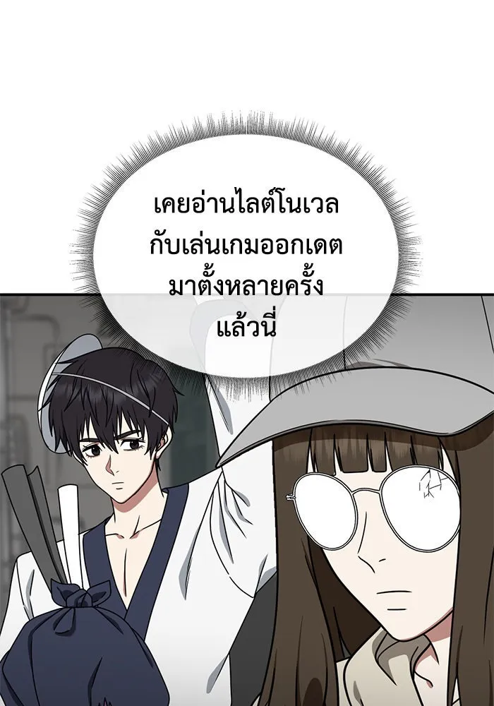 ช่วยเปลี่ยนฉันที ตอนที่ 157. ซองคโยบิน 6 รูปที่ 130