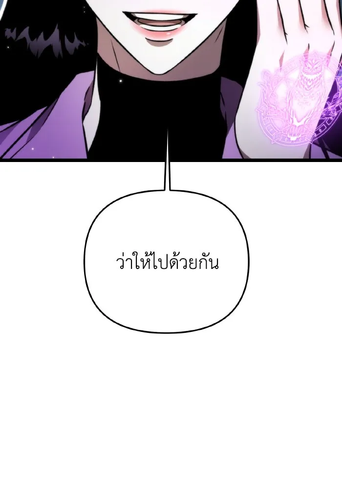 การแข่งขันของผู้เกิดใหม่ ตอนที่ 26 รูปที่ 92