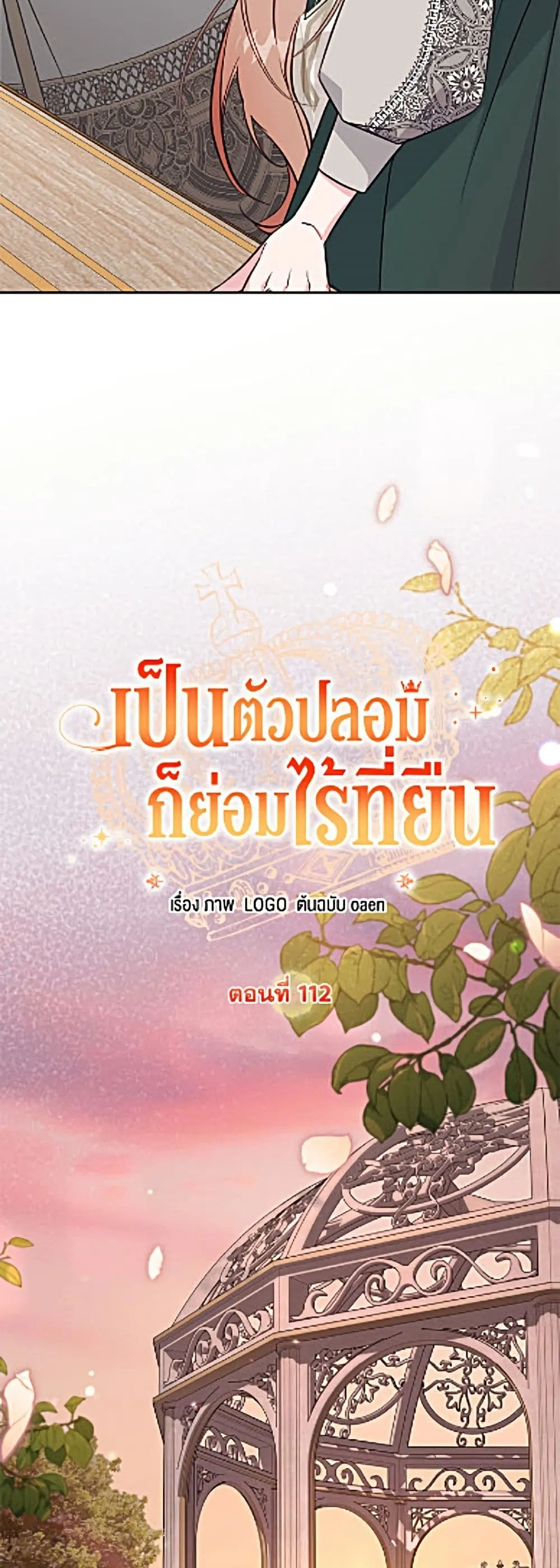 Manga-lc-com อ่านมังงะ อ่านการ์ตูน ออนไลน์ ฟรี No Place for the Fake Princess ตอนที่ 1 2 3 4 5 6 7 8 9 10 11 12 13 14 ฟรี ไม่มีโฆษณา Manga-lc - อ่าน มังงะ อ่าน การ์ตูน ออนไลน์ อ่านมังงะ ฟรี