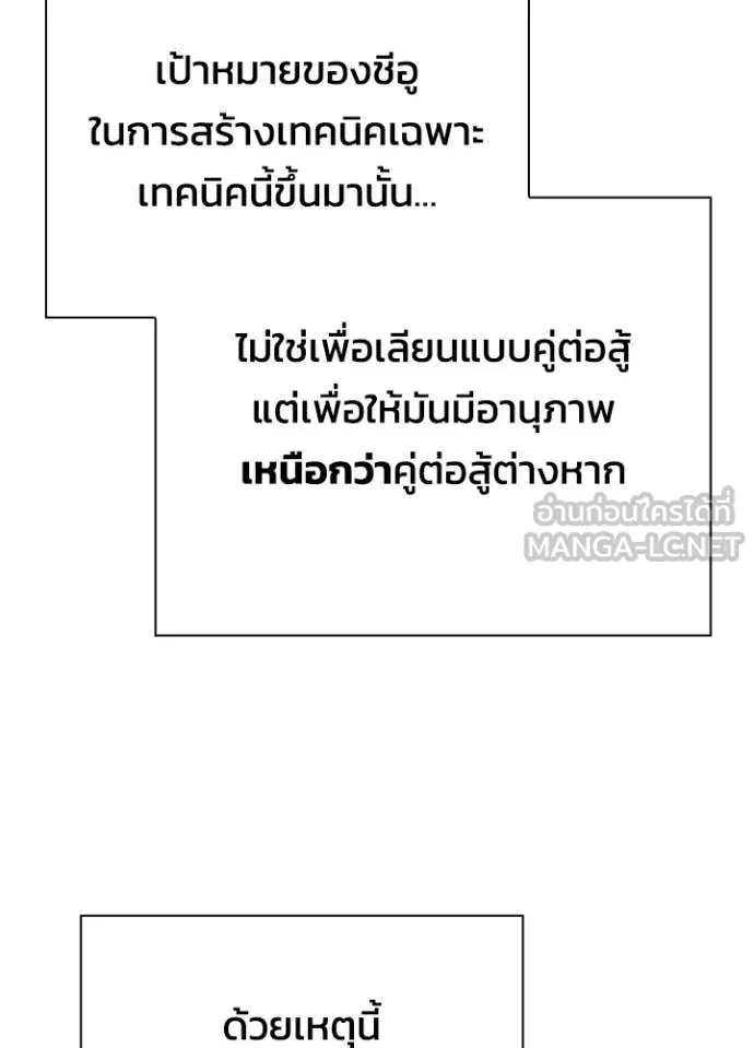 คืนแห่งโทแกบี ตอนที่ 95 รูปที่ 122