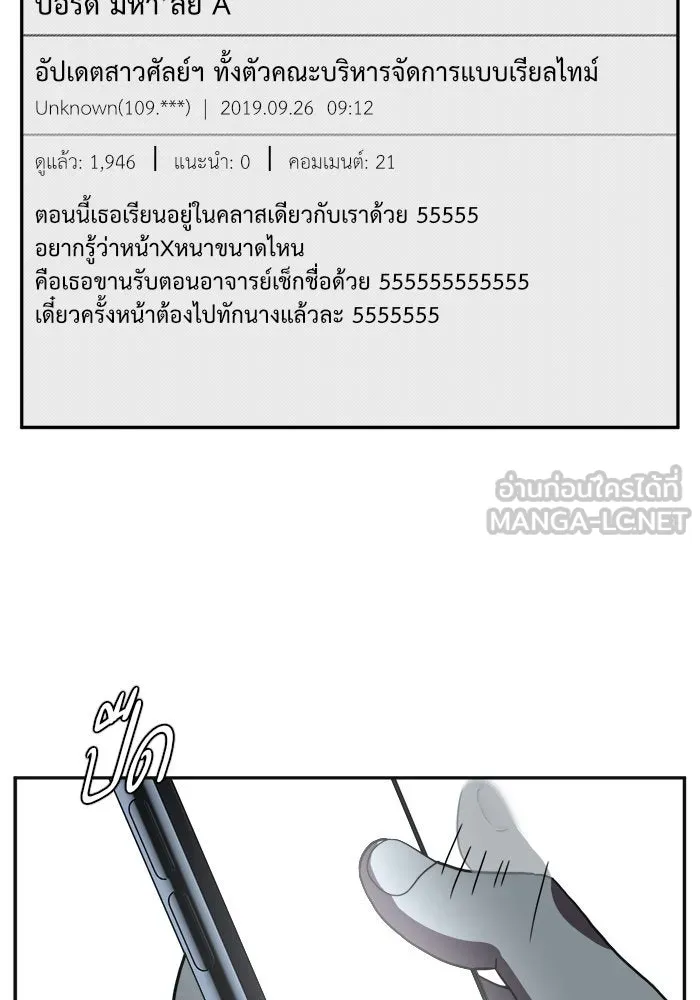 ช่วยเปลี่ยนฉันที ตอนที่ 27. จองฮย็อนจู 13 รูปที่ 129