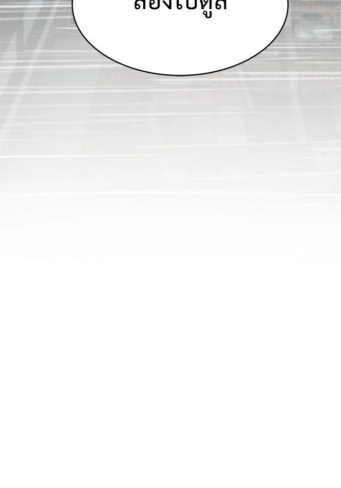 ช่วยเปลี่ยนฉันที ตอนที่ 151. ลีจียุน 4 รูปที่ 137