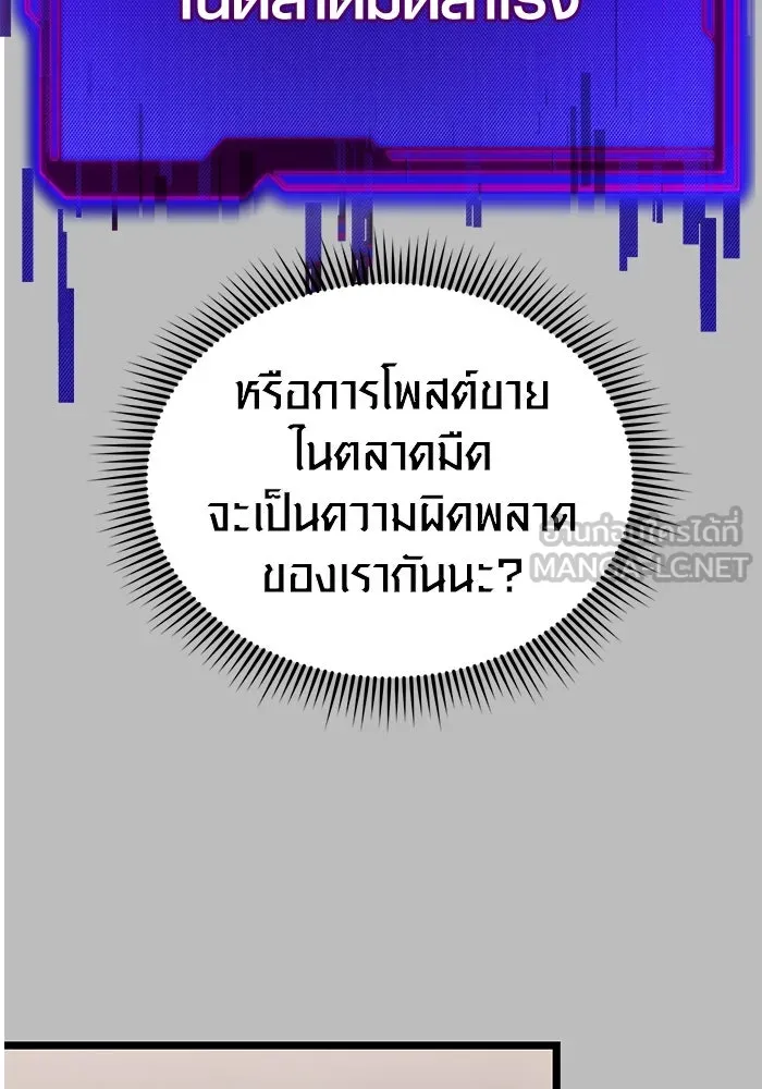 พลิกชะตาคว้าไอเทมระดับเทพ ตอนที่ 16 รูปที่ 51